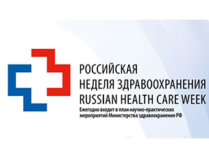 В Москве начала работу «Неделя здравоохранения – 2022»