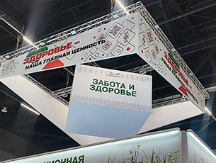 Выстава дасягненняў "Мая Беларусь" запрашае наведвальнікаў