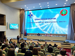 В Минске прошел II отраслевой форум «Социальное партнерство: за безопасность труда – вместе»