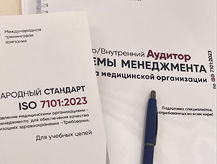Для организаторов системы здравоохранения проведен семинар по внедрению ISO 7101:2023