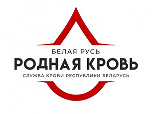   Дадзены старт акцыі «Белая Русь – родная кроў»: стаць донарамі запрашаюць усіх жадаючых 