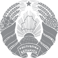 Пра накіраванне інфармацыі