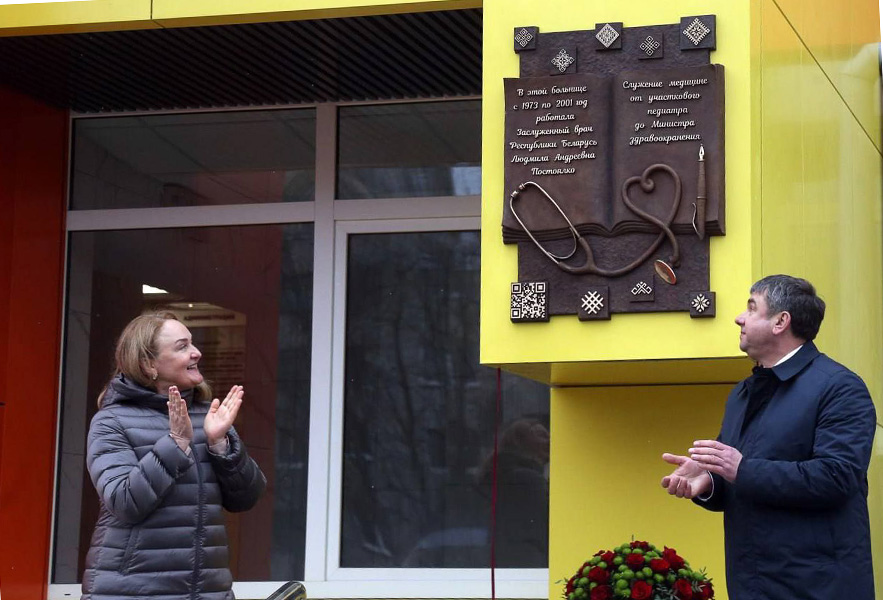 Ирина Абельская и Юрий Шулейко торжественно открыли мемориальную доску в честь Людмилы Андреевны Постоялко 004_1702657390.jpg